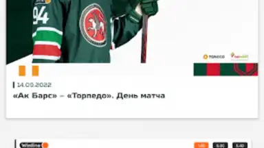 ХК Ак Барс screenshot 15