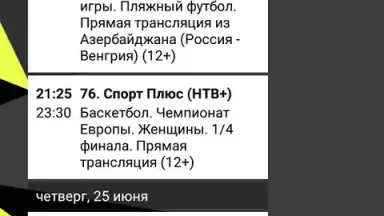 TVGuide screenshot 8