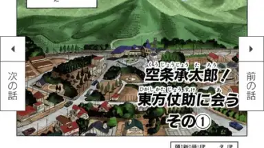 JoJo's Bizarre Adventure Official App screenshot 3
