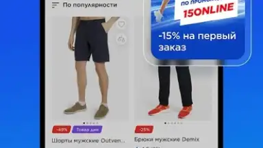 Спортмастер screenshot 2