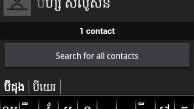 Phum Keyboard screenshot 1