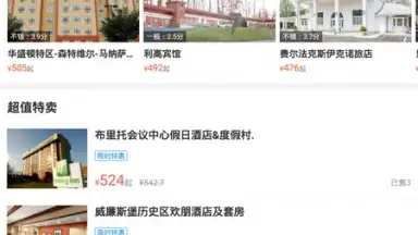 Meituan screenshot 1