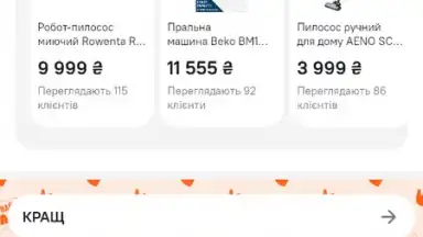 Comfy: інтернет-магазин онлайн screenshot 8
