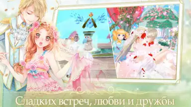 Sweet Dance-RU screenshot 12