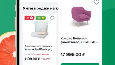 Мой АШАН screenshot 3