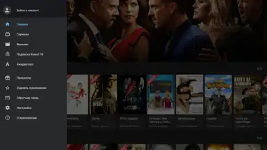 Kino1TV screenshot 10