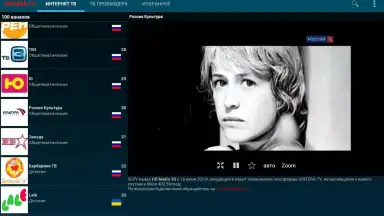 ViNTERA.TV screenshot 3