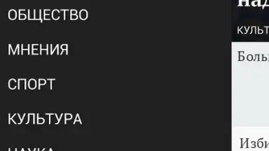 Газета.Ru screenshot 3