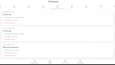 Портал МФЮА screenshot 15