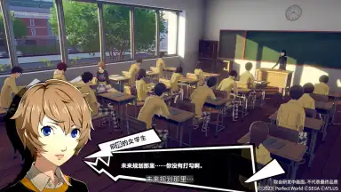 女神异闻录：夜幕魅影 screenshot 12