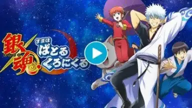 Gintama Battle Chronicle screenshot 1