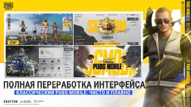 PUBG MOBILE screenshot 3