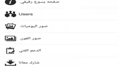 يسوع رفيقي screenshot 3