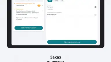 Сбербанк Бизнес screenshot 4