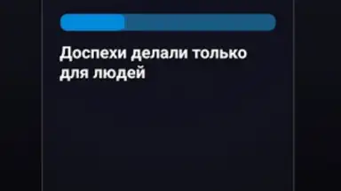 Правда или Ложь screenshot 12