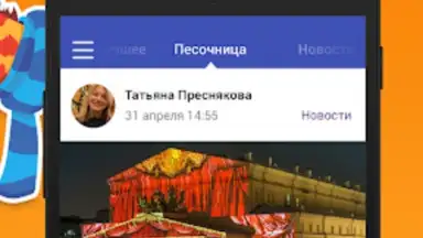 Подсмотрено - новости города screenshot 5