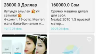 Лейлек Маркет screenshot 4