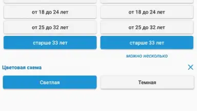 Чат рулетка Nekto.me screenshot 1