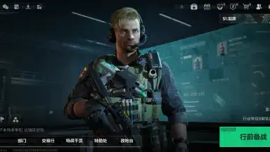 Delta Force: Hawk Ops (CN) screenshot 8