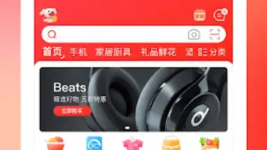 Jingdong screenshot 4
