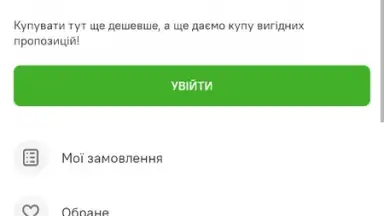 Comfy: інтернет-магазин онлайн screenshot 13