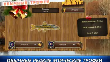 Рыбный дождь screenshot 7