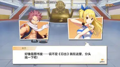 Fairy Tail: Awakening screenshot 4