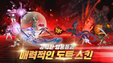 소드마스터 스토리 screenshot 6