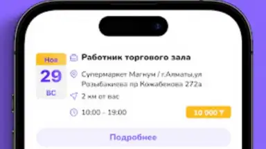 EasyTap screenshot 2