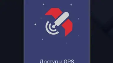 Антирадар screenshot 1