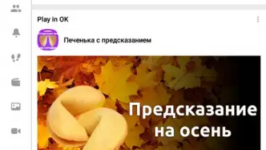 OK.RU screenshot 5