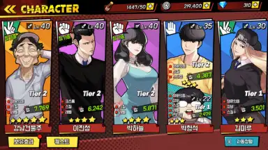Lookism screenshot 6