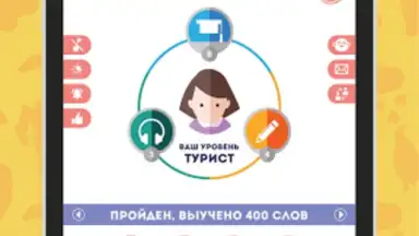 Английский для Начинающих screenshot 13