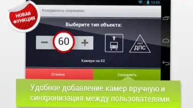 GPS АнтиРадар PRO screenshot 10
