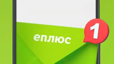 Еплюс screenshot 4