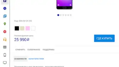 Магазин Samsung screenshot 2