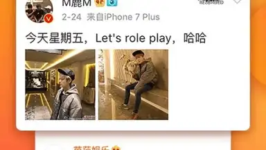 Weibo screenshot 3