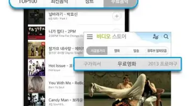 U Box screenshot 3