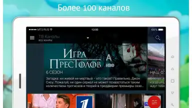 MTC TV screenshot 6