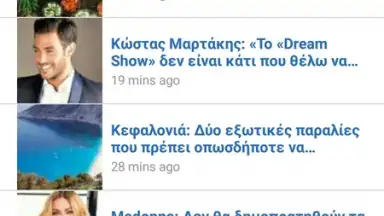 Greek Gossips screenshot 2