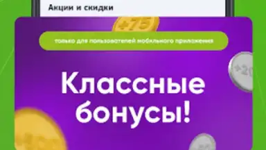 Еплюс screenshot 7