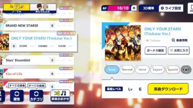Ensemble Stars!! Music (JP) screenshot 7