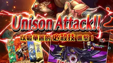 UNISON 聯盟 screenshot 3