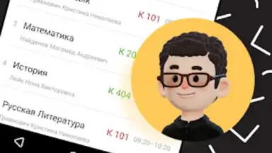 ЭДОС screenshot 3