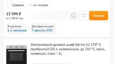 DNS Shop screenshot 5