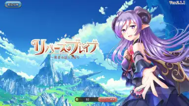 Reverse Brave screenshot 9