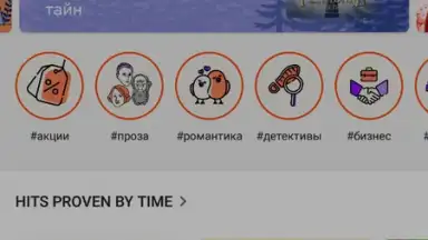 Литрес: Книги screenshot 9