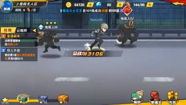 One Punch-Man: The Strongest Man (CN) screenshot 3