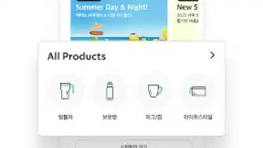 Starbucks Corea screenshot 1