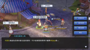 Ragnarok M Eternal Love (China) screenshot 10